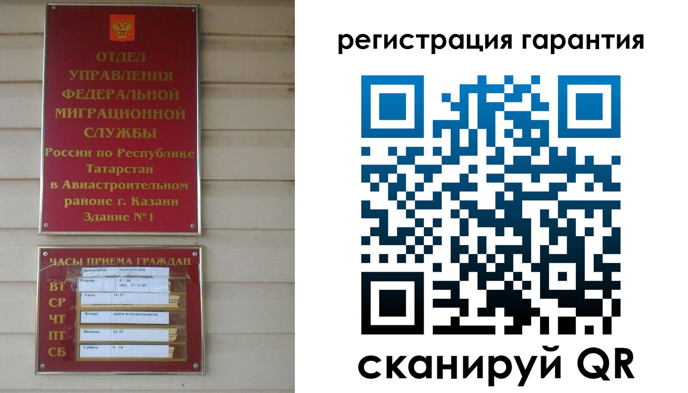 прописка регистрация в Берёзовском