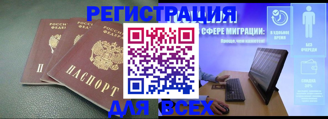 прописка штамп в Берёзовском