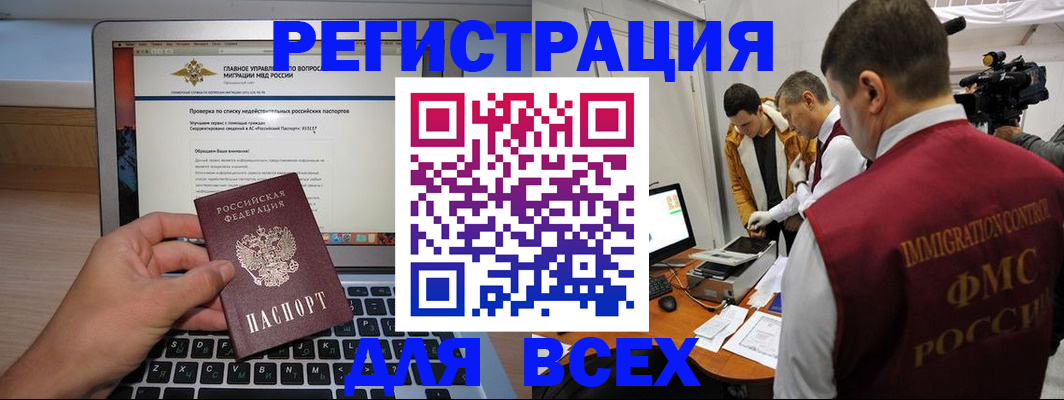 прописка регистрация в Берёзовском