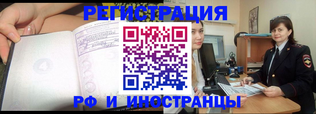 временная регистрация поиск в Берёзовском