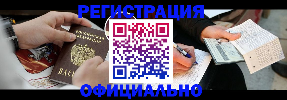 временная регистрация собственник в Берёзовском