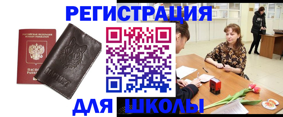 временная регистрация в квартире в Берёзовском