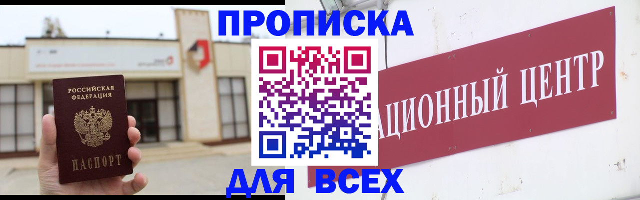 найти адрес прописки в Берёзовском
