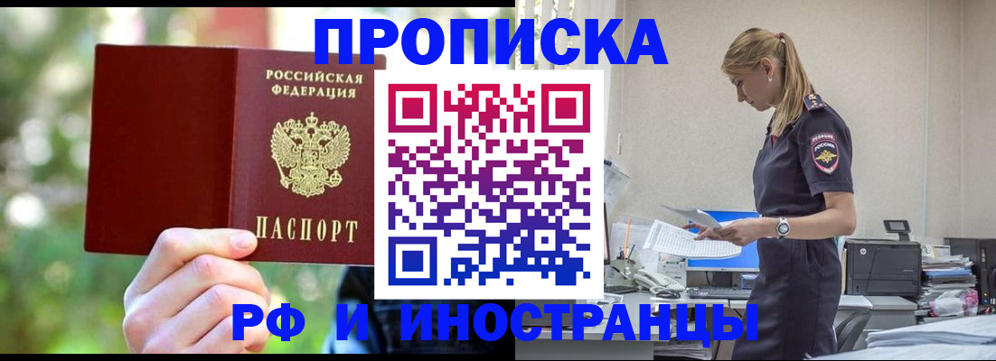 временная регистрация гарантия в Берёзовском