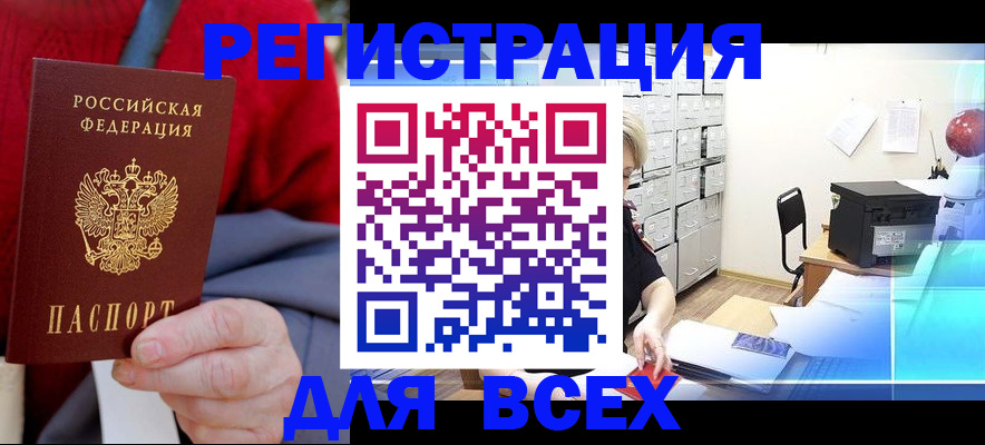 прописка для военкомата в Берёзовском